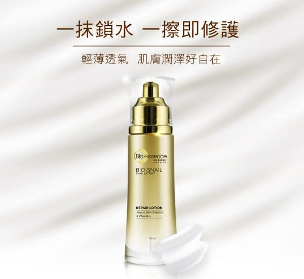 碧歐斯 BIO蝸牛原液修護乳100ml 2入：圖片 2