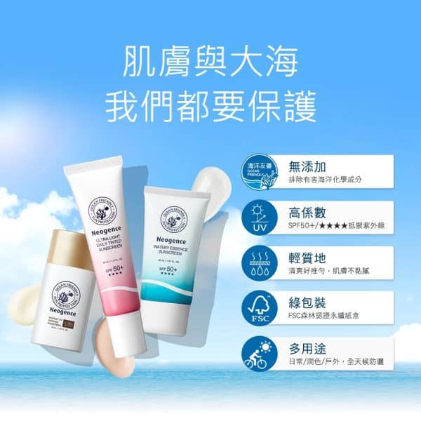 霓淨思海洋友善水感全效防曬乳｜SPF50+：圖片 9
