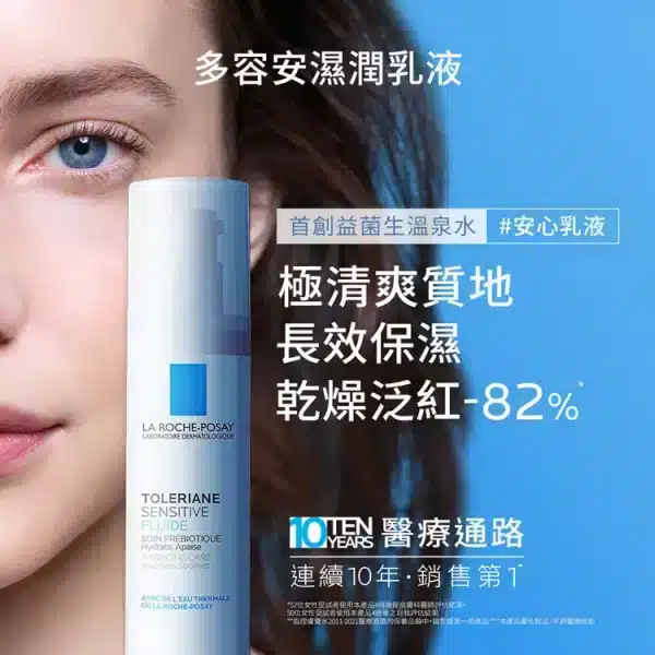 理膚寶水 多容安舒緩濕潤乳液 40ml：圖片 3