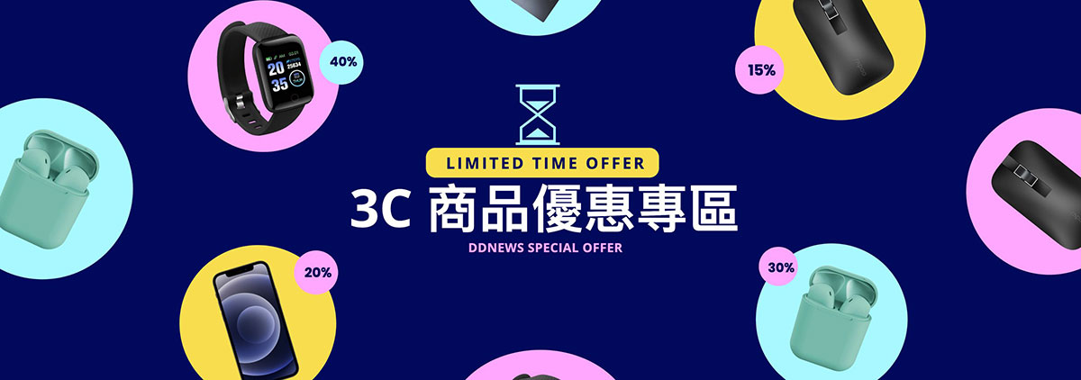 叮咚News｜分享新奇與樂趣