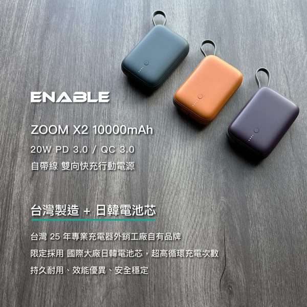 ENABLE 口袋型雙向快充行動電源：圖片 5