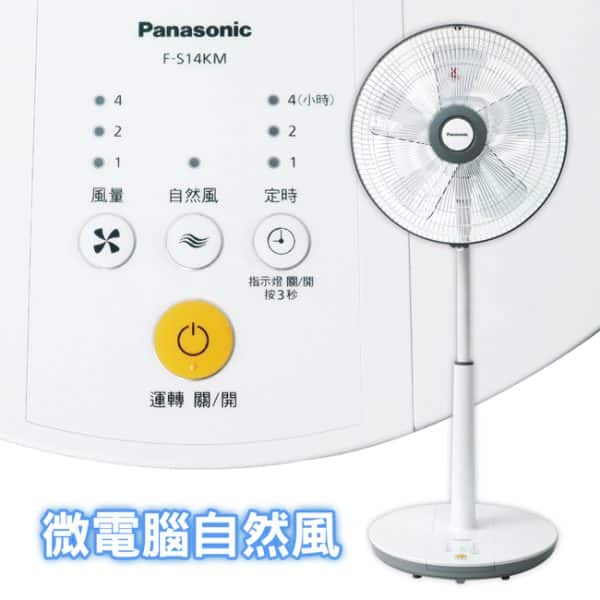 Panasonic 國際牌14吋DC直流電風扇F-S14KM