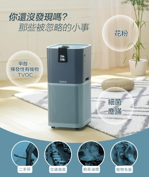 berest TecAir 智慧UVC抗敏空氣清淨機：圖片 3