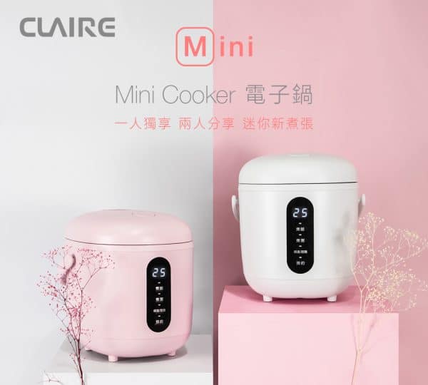 CLAIRE Mini Cooker 3人份電子鍋-北歐白/蜜桃粉