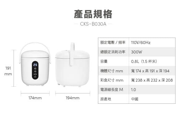 CLAIRE Mini Cooker 3人份電子鍋-北歐白/蜜桃粉：圖片 10
