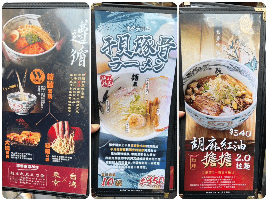 台北拉麵推薦評比:ptt、dcard網友必吃20間一次看-麻辣、義式、豚骨、米其林級拉麵。 #台北拉麵地圖 叮咚News|分享新奇與樂趣
