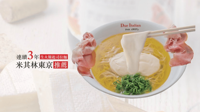 台北拉麵推薦評比:ptt、dcard網友必吃20間一次看-麻辣、義式、豚骨、米其林級拉麵。 #台北拉麵地圖 台北拉麵推薦