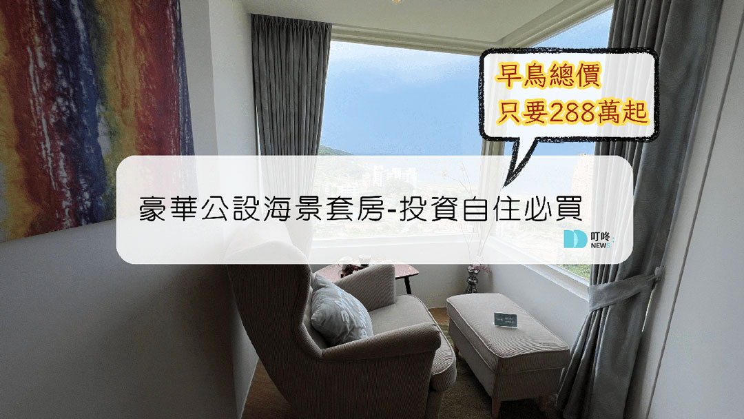 叮咚News｜分享新奇與樂趣