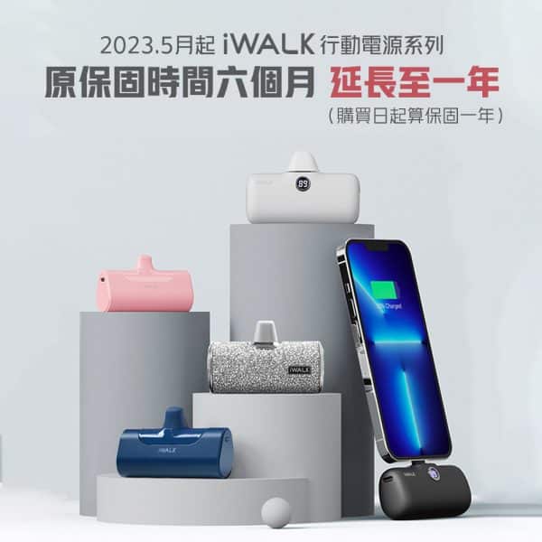 iWALK 4代 加長版 直插式行動電源：圖片 8