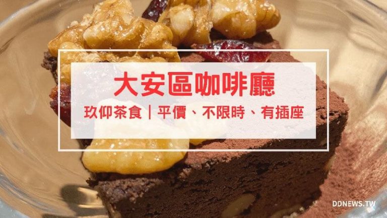 玖仰茶食