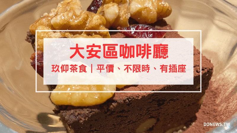 玖仰茶食