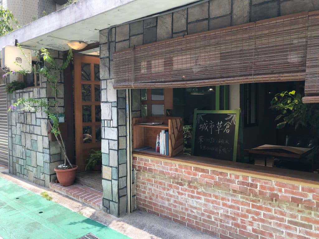 城市草倉 C-tea loft 開箱評價|交通、訂位、菜單一次看,台大附近充滿綠意的超美咖啡廳!公館咖啡廳 城市草倉