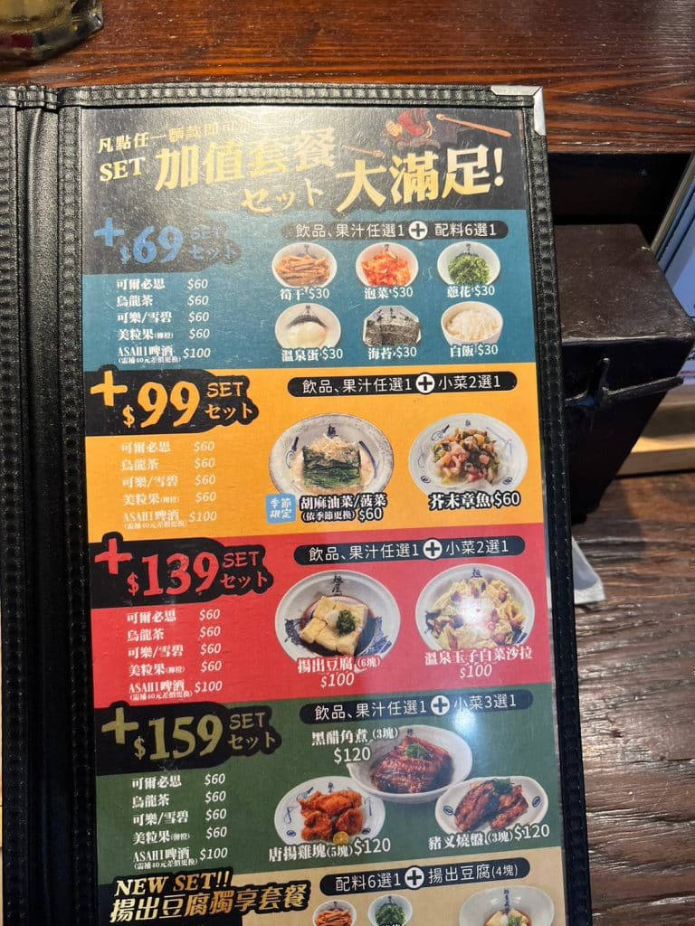 麵屋武藏神山 開箱評價|厚實霸氣叉燒|肉食控必嚐拉麵|中山捷運站拉麵 台北中正區拉麵 叮咚News|分享新奇與樂趣