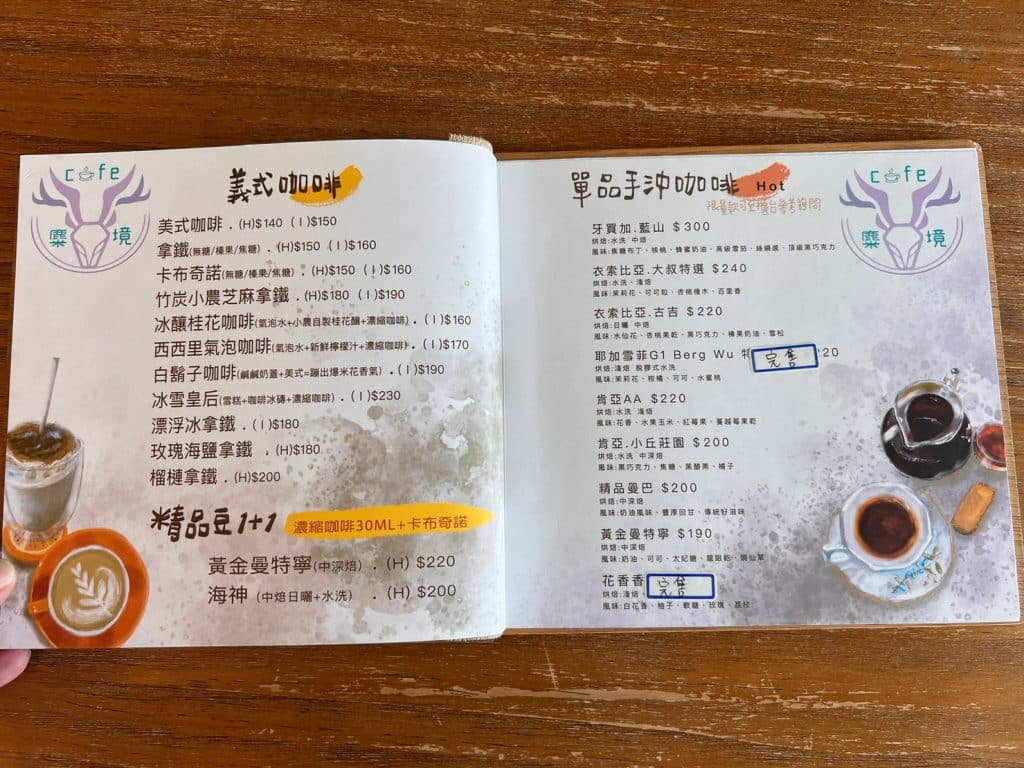 麋境咖啡開箱|每日限量超美味蛋糕|好吃到不行的日式舒芙蕾|宜蘭下午茶推薦 宜蘭咖啡廳 叮咚News|分享新奇與樂趣