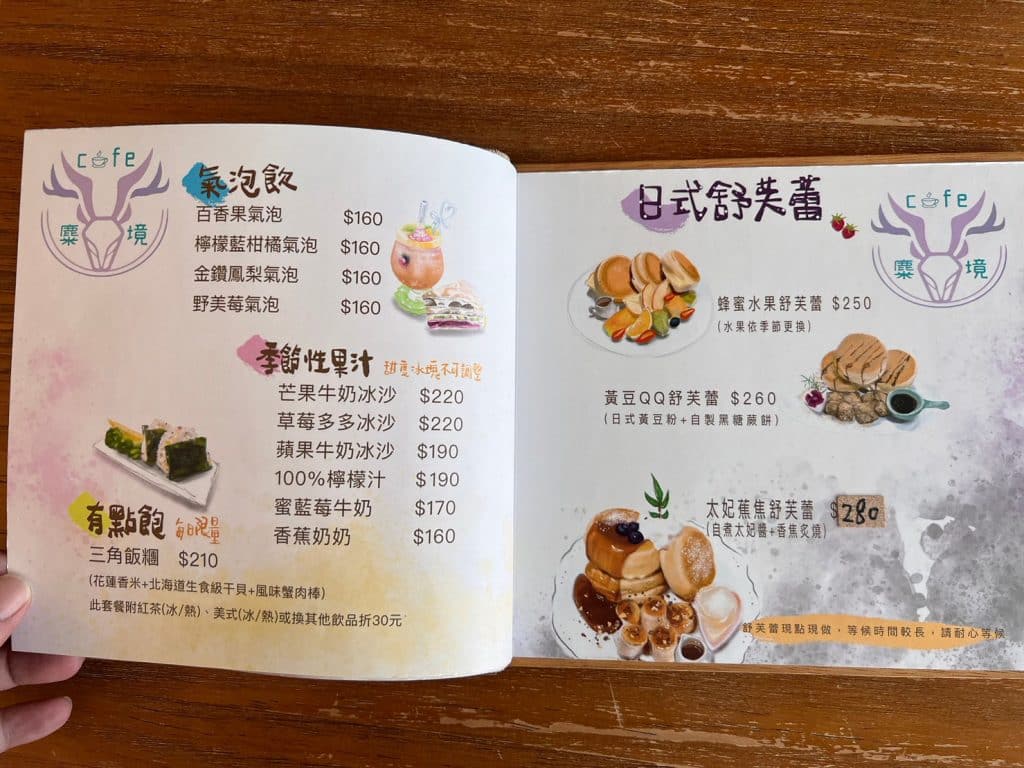 麋境咖啡開箱|每日限量超美味蛋糕|好吃到不行的日式舒芙蕾|宜蘭下午茶推薦 宜蘭咖啡廳 叮咚News|分享新奇與樂趣