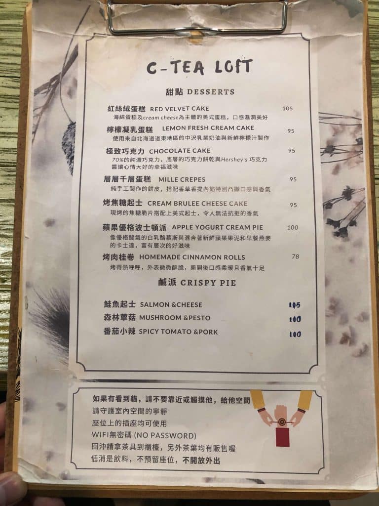城市草倉 C-tea loft 開箱評價|交通、訂位、菜單一次看,台大附近充滿綠意的超美咖啡廳!公館咖啡廳 叮咚News|分享新奇與樂趣