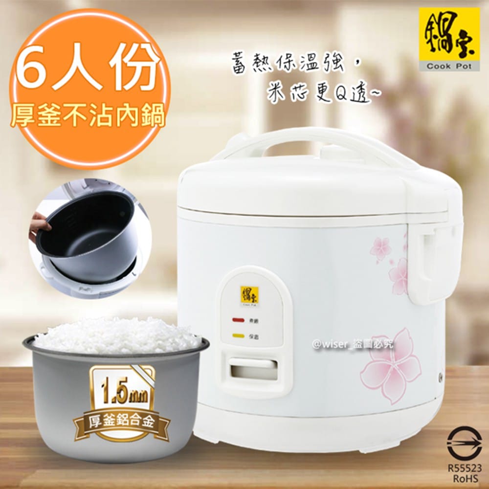 【電子鍋推薦】廚房必備,電子鍋 10 款推薦,輕鬆煮出香噴噴的飯菜 電子鍋推薦 圖1