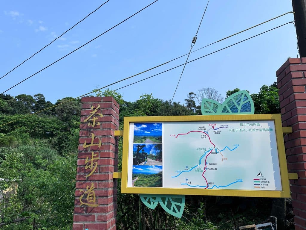 【新北石門景點】茶山步道|空氣也會回甘-沈醉在山海相望的馥郁茶香裡 叮咚News|分享新奇與樂趣