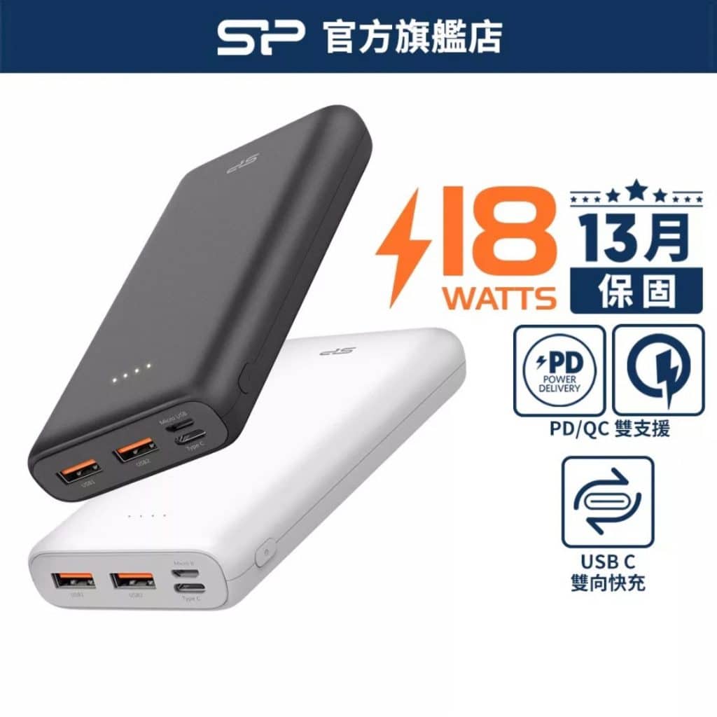 【行動電源推薦】今年10款最熱賣的行動電源,基本款、高效款、輕便款報你知!(充電寶) 叮咚News|分享新奇與樂趣