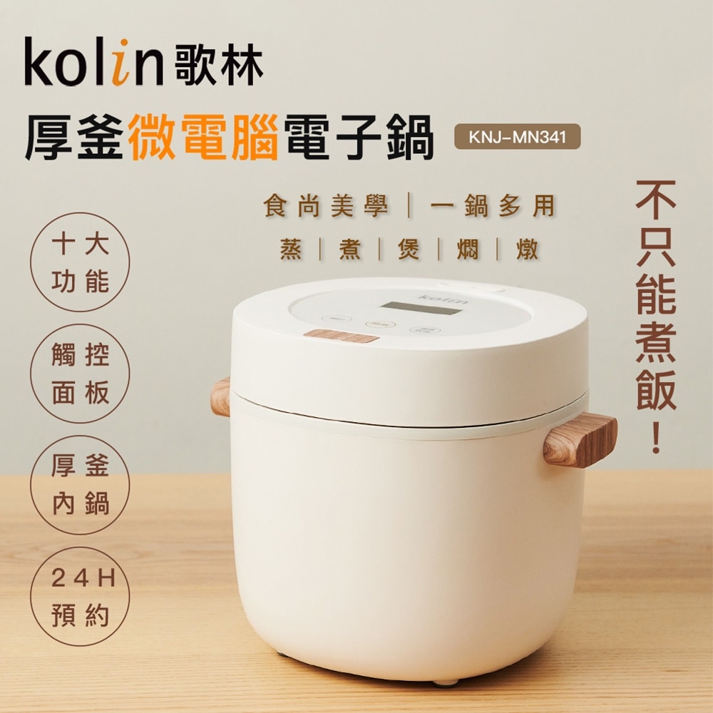 【電子鍋推薦】廚房必備,電子鍋 10 款推薦,輕鬆煮出香噴噴的飯菜 叮咚News|分享新奇與樂趣