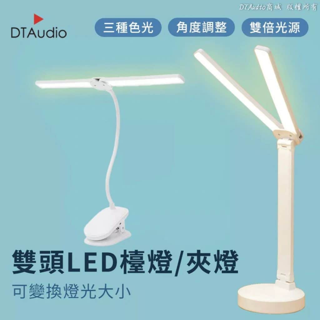 【檯燈推薦】精選10款不傷眼的柔和檯燈,挑選舒適護眼的站立式、夾式檯燈 叮咚News|分享新奇與樂趣