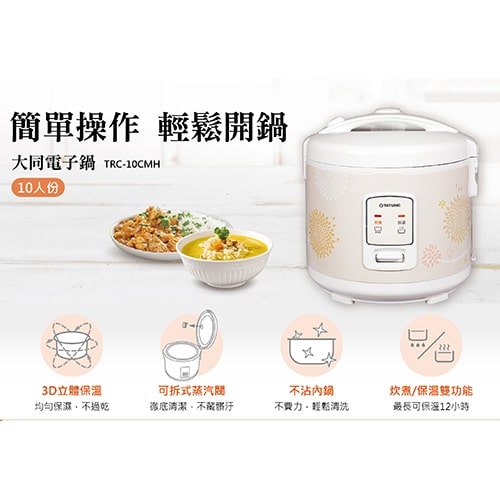【電子鍋推薦】廚房必備,電子鍋 10 款推薦,輕鬆煮出香噴噴的飯菜 叮咚News|分享新奇與樂趣
