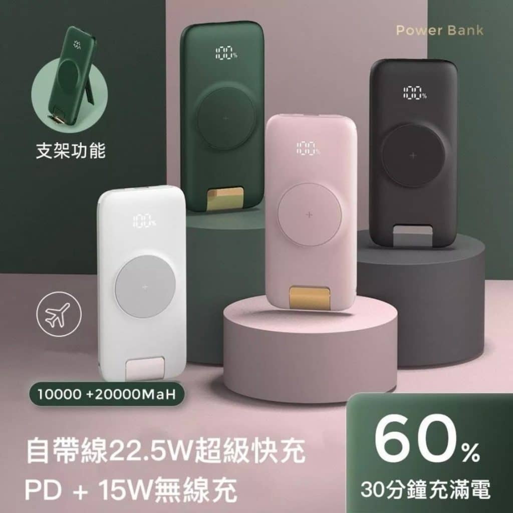 【行動電源推薦】今年10款最熱賣的行動電源,基本款、高效款、輕便款報你知!(充電寶) 叮咚News|分享新奇與樂趣