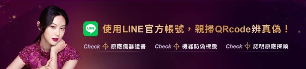 鳳凰電波價格多少錢?價格太便宜可能是山寨!這樣分辨原廠及認證醫師 鳳凰電波 圖1