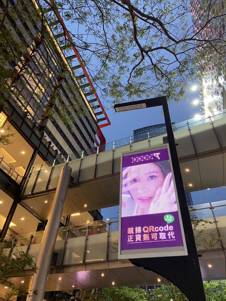 鳳凰電波廣告