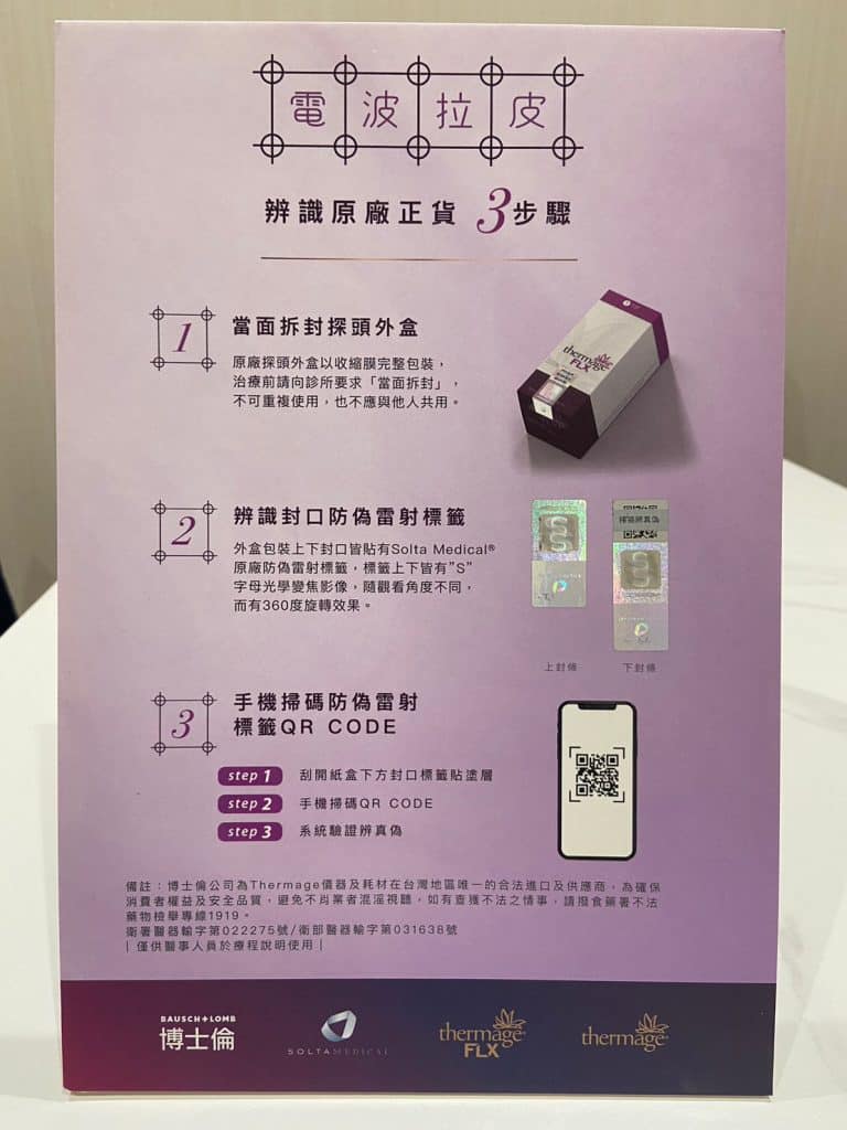 鳳凰電波價格多少錢?價格太便宜可能是山寨!這樣分辨原廠及認證醫師 鳳凰電波|辨識原廠正貨三步驟