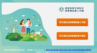 【2025育兒津貼】申請方式、條件資格、發放時間、金額 叮咚News|分享新奇與樂趣
