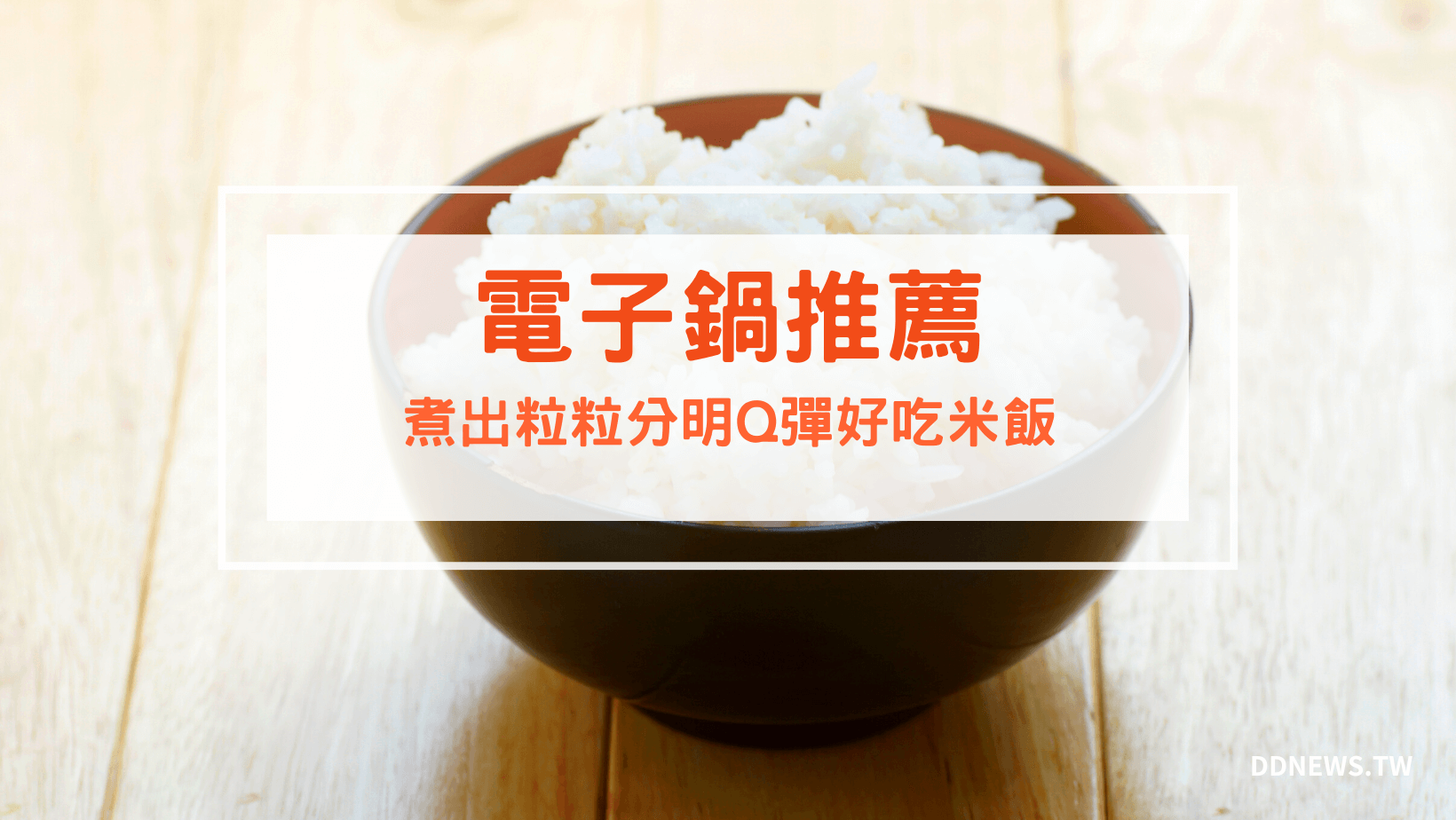 叮咚News｜分享新奇與樂趣