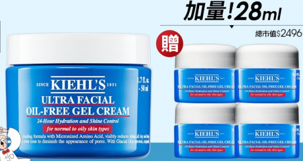Kiehl's契爾氏 吸油凝凍換季必囤組(冰河醣蛋白吸油水感凝凍50ml)｜24H保濕 粉刺 敏感肌：圖片 4