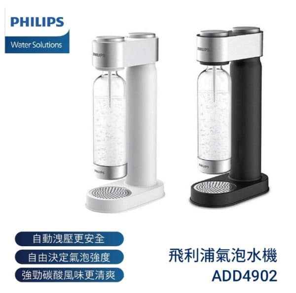 【PHILIPS 飛利浦】GOZERO 氣泡水機(ADD4902)