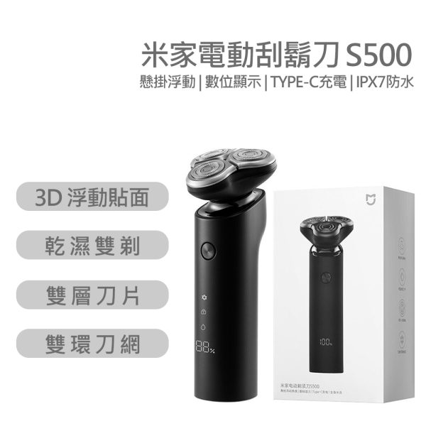 【小米】電動刮鬍刀：圖片 2