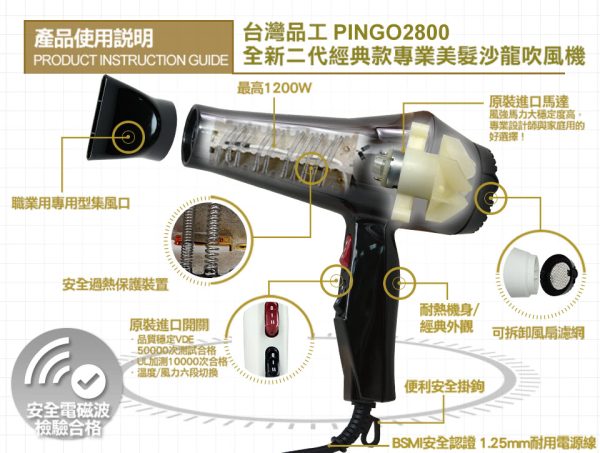【MIT Pingo】2800 專業經典款美髮沙龍吹風機：圖片 2