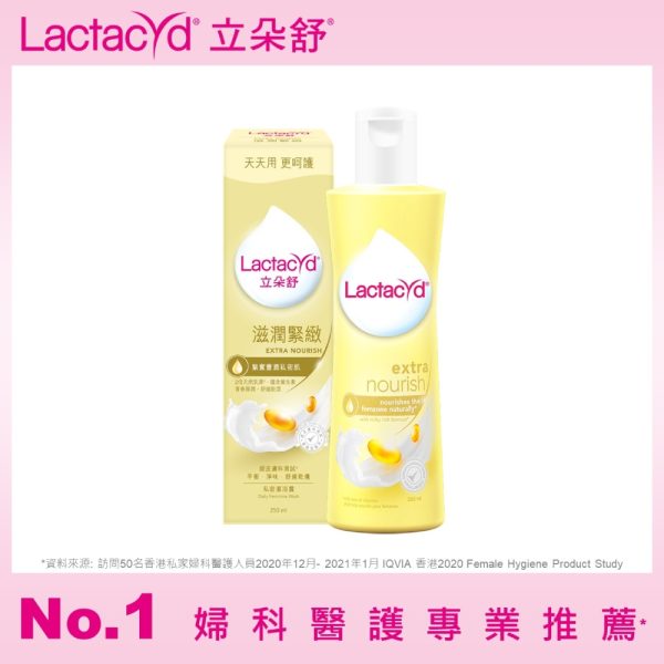 立朵舒 滋潤緊緻私密潔浴露250ml：圖片 3
