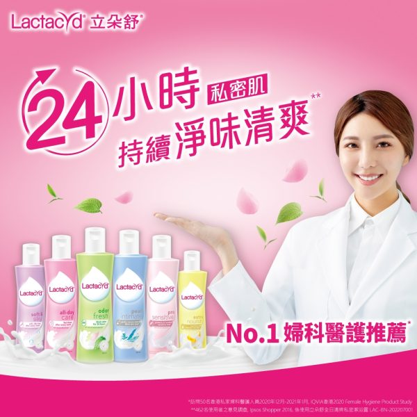立朵舒 滋潤緊緻私密潔浴露250ml：圖片 5