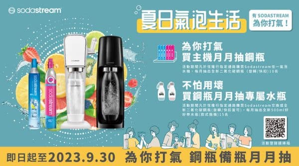 Sodastream POWER SOURCE電動式氣泡水機：圖片 3