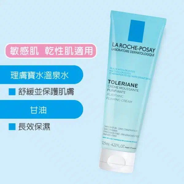 理膚寶水多容安泡沫洗面乳 125ml：圖片 3