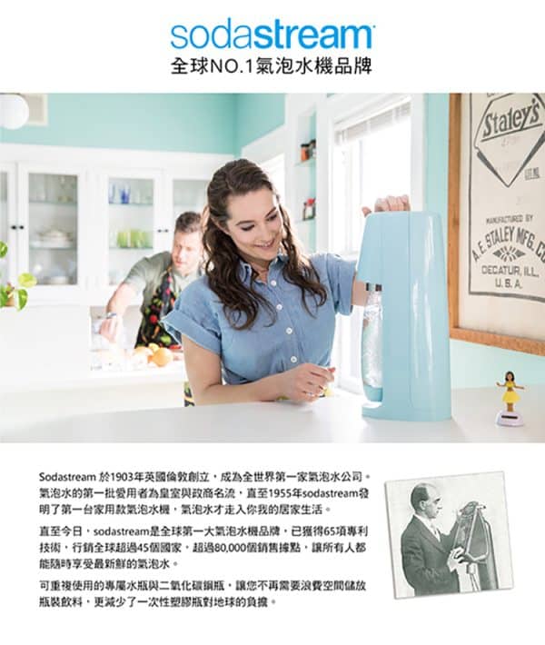 Sodastream POWER SOURCE電動式氣泡水機：圖片 5