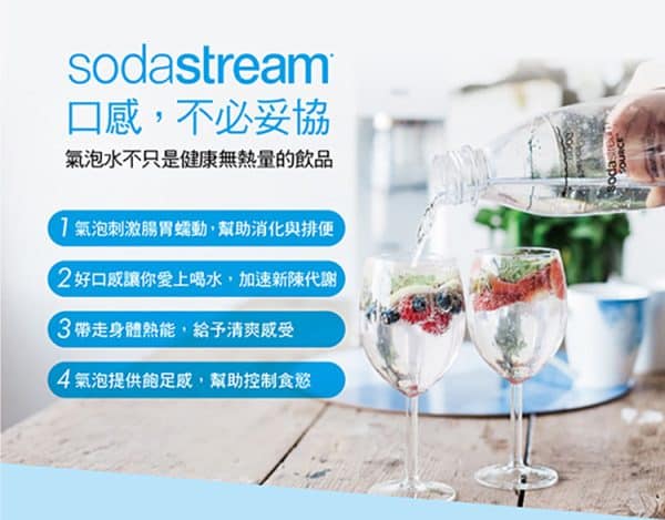 Sodastream POWER SOURCE電動式氣泡水機：圖片 6
