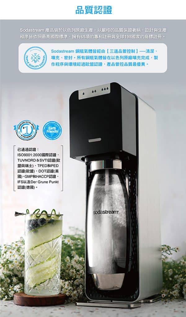 Sodastream POWER SOURCE電動式氣泡水機：圖片 7