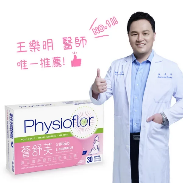 薈舒芙私密處益生菌30顆：圖片 2