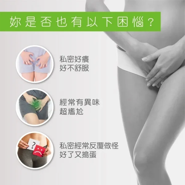 薈舒芙私密處益生菌30顆：圖片 4