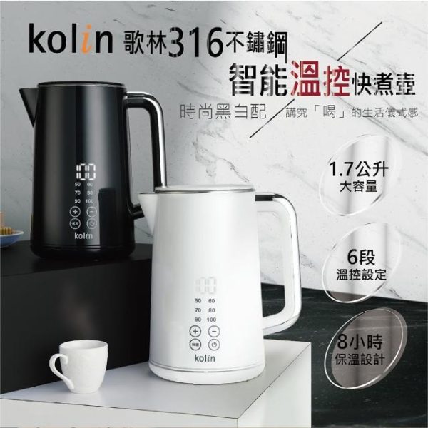 【kolin歌林】316不鏽鋼智能溫控快煮壺：圖片 2