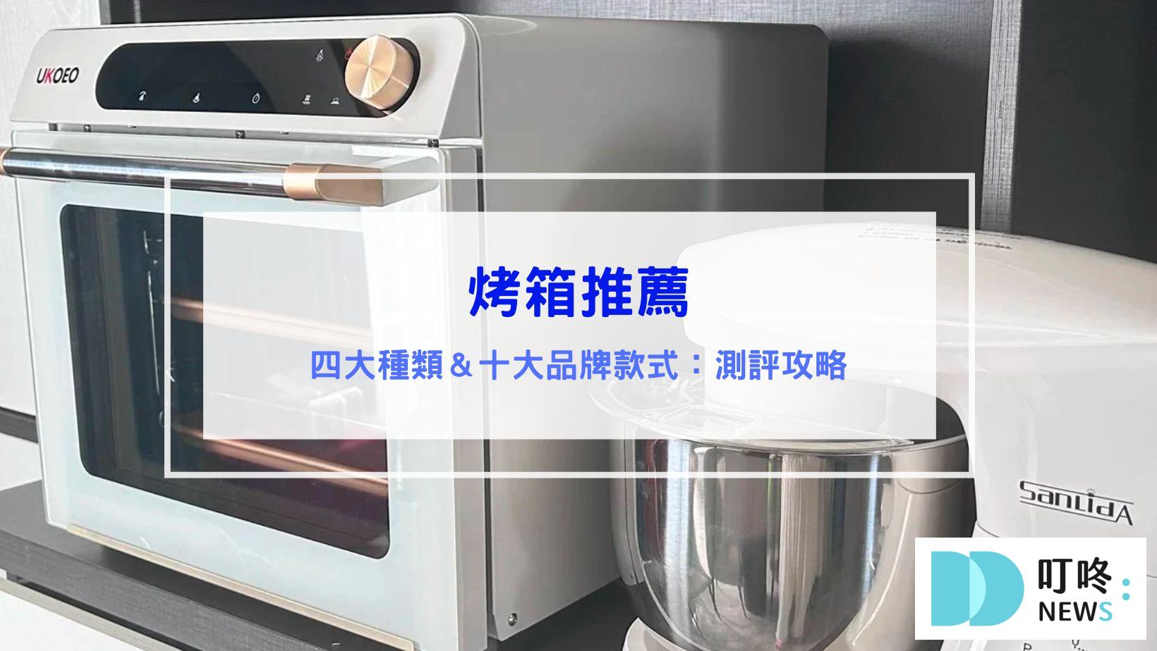 烤箱推薦