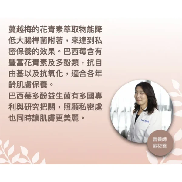 PinHuu 巴西莓多酚益生菌：圖片 5