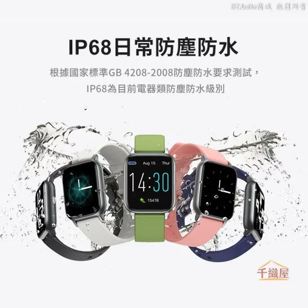 DTAudio 智能手錶：圖片 2