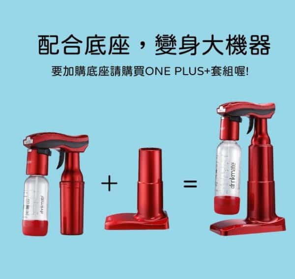 drinkmate One2go 紅武士便攜型氣泡水機：圖片 3